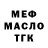 ГАШИШ Изолятор msdinba
