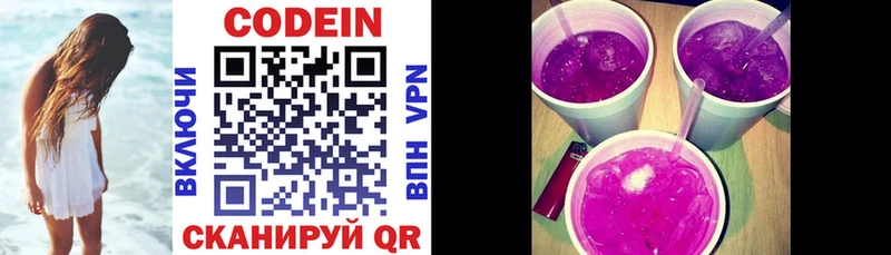 даркнет сайт  Липецк  Codein напиток Lean (лин) 