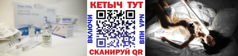 Кетамин ketamine купить наркоту Липецк