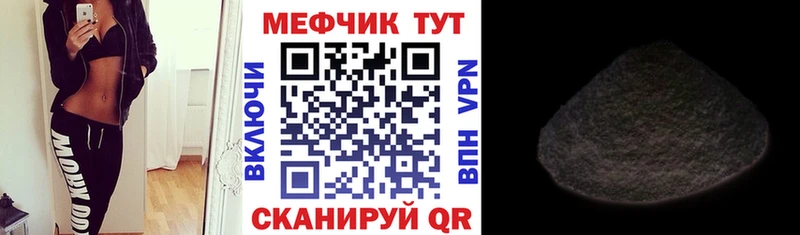 Меф 4 MMC  Липецк 